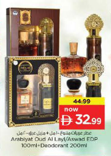 available at نستو هايبرماركت in الإمارات العربية المتحدة , الامارات - دبي