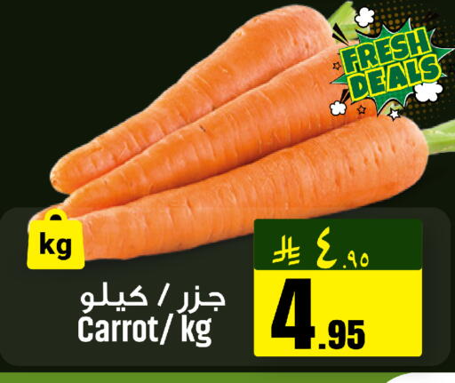 Carrot available at مركز التسوق نحن واحد in مملكة العربية السعودية, السعودية, سعودية - الخبر‎
