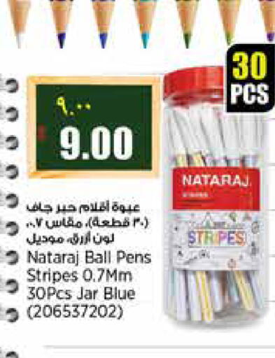 available at Retail Mart in Qatar - Doha