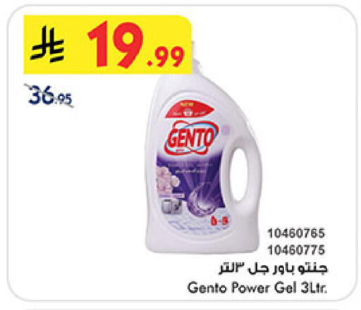available at Bin Dawood in KSA, Saudi Arabia, Saudi - Medina