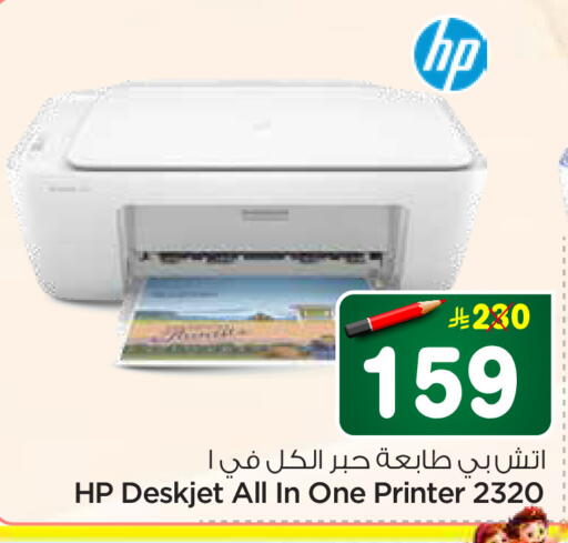 available at Hyper Al Wafa in KSA, Saudi Arabia, Saudi - Jeddah