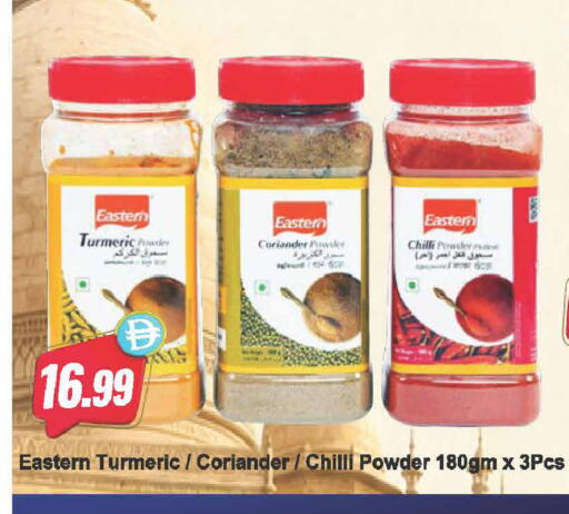Turmeric Coriander Chilli available at Almaya Supermarkets in UAE - Dubai
