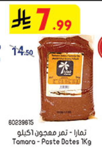 available at Bin Dawood in KSA, Saudi Arabia, Saudi - Medina