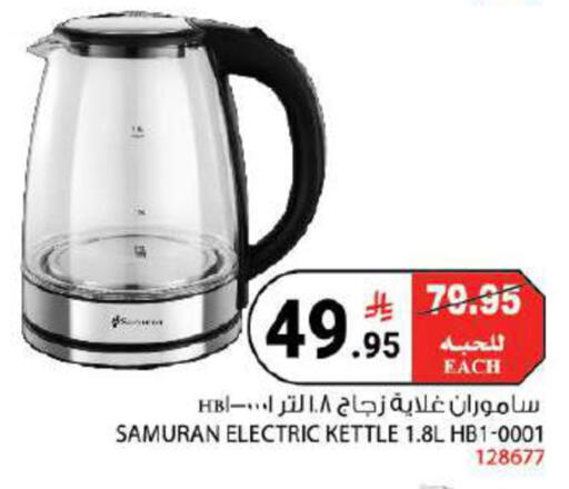 available at هاوس كير in مملكة العربية السعودية, السعودية, سعودية - مكة المكرمة