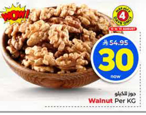 available at Hyper Al Wafa in KSA, Saudi Arabia, Saudi - Al-Kharj