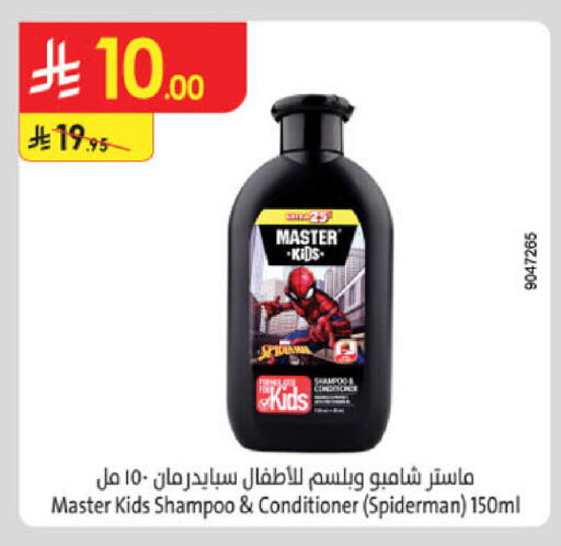available at الدانوب in مملكة العربية السعودية, السعودية, سعودية - خميس مشيط