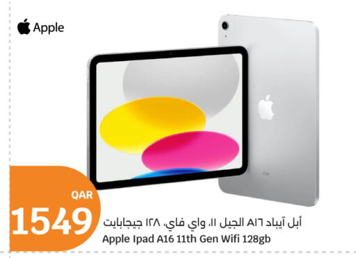 Apple available at سيتي هايبرماركت in قطر - الدوحة