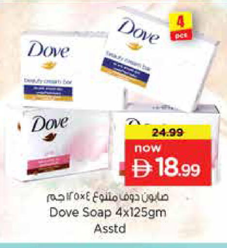 available at نستو هايبرماركت in الإمارات العربية المتحدة , الامارات - دبي