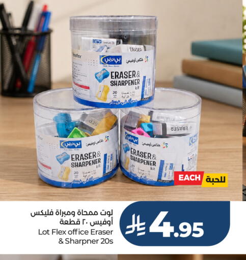available at لوت in مملكة العربية السعودية, السعودية, سعودية - جدة