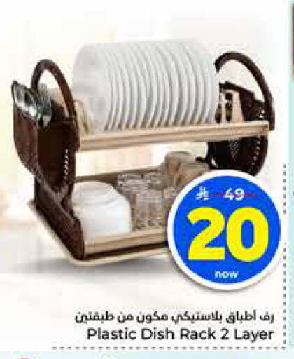 available at هايبر الوفاء in مملكة العربية السعودية, السعودية, سعودية - الرياض