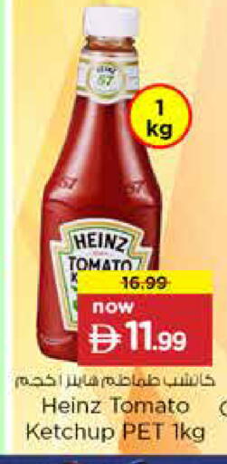 Tomato available at نستو هايبرماركت in الإمارات العربية المتحدة , الامارات - دبي