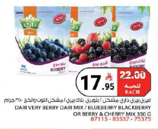 Blueberry BlueBerry Blackberry Cherry available at هاوس كير in مملكة العربية السعودية, السعودية, سعودية - مكة المكرمة