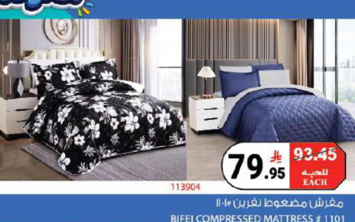 available at هاوس كير in مملكة العربية السعودية, السعودية, سعودية - مكة المكرمة
