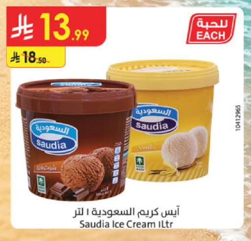 available at الدانوب in مملكة العربية السعودية, السعودية, سعودية - خميس مشيط