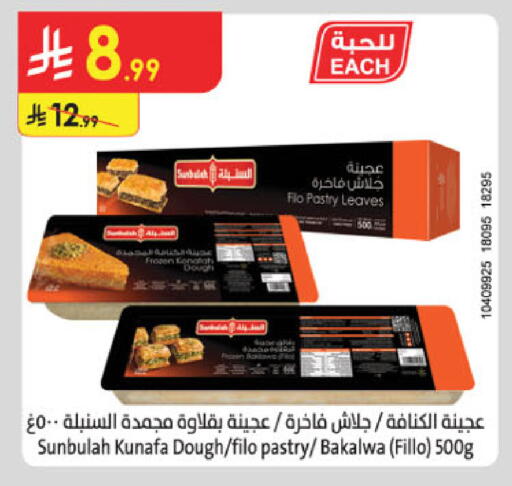 available at الدانوب in مملكة العربية السعودية, السعودية, سعودية - جدة