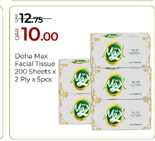 available at جي-ماكس هايبرماركت in قطر - الوكرة