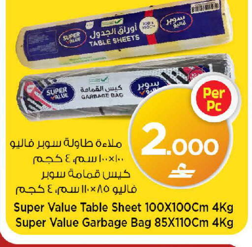 available at مارك & سايف in عُمان - مسقط‎