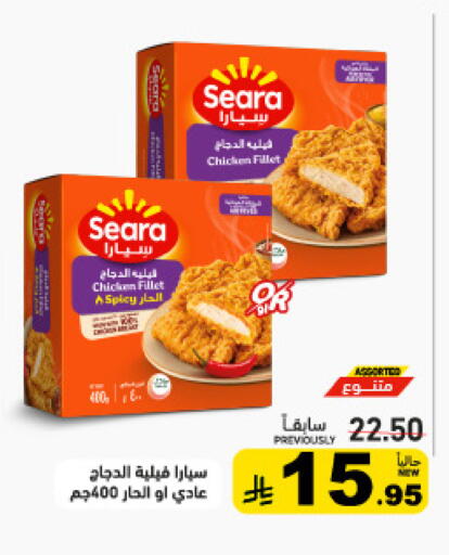available at أسواق رامز in مملكة العربية السعودية, السعودية, سعودية - الرياض
