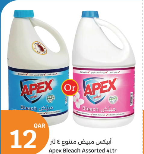 available at سيتي هايبرماركت in قطر - الخور