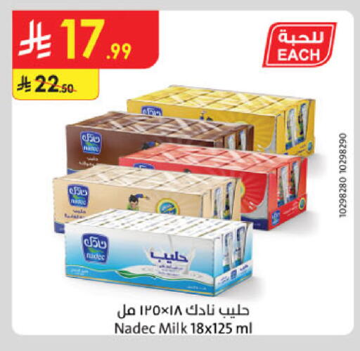 available at الدانوب in مملكة العربية السعودية, السعودية, سعودية - جدة