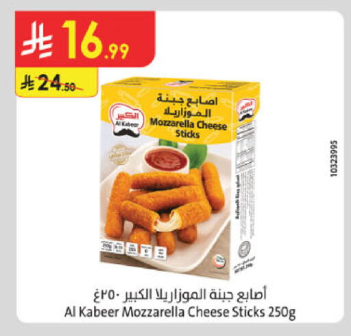 available at الدانوب in مملكة العربية السعودية, السعودية, سعودية - خميس مشيط