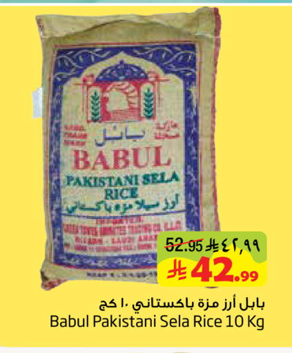 available at Layan Hyper in KSA, Saudi Arabia, Saudi - Al Khobar