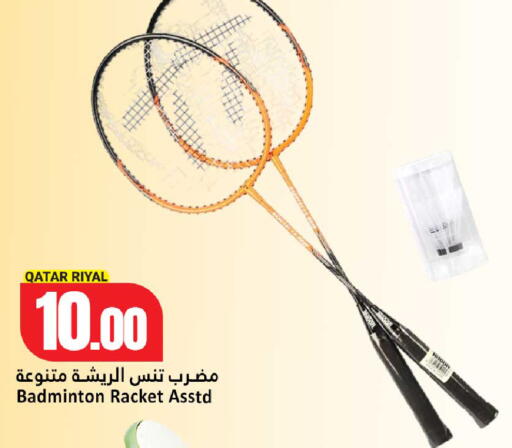 available at دانة هايبرماركت in قطر - أم صلال
