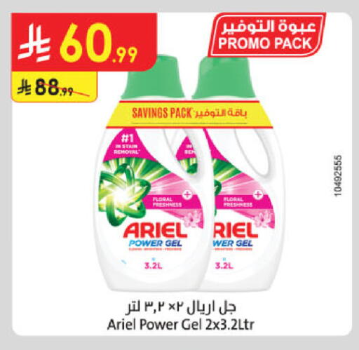 available at Danube in KSA, Saudi Arabia, Saudi - Dammam