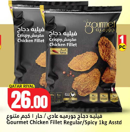 available at دانة هايبرماركت in قطر - الوكرة