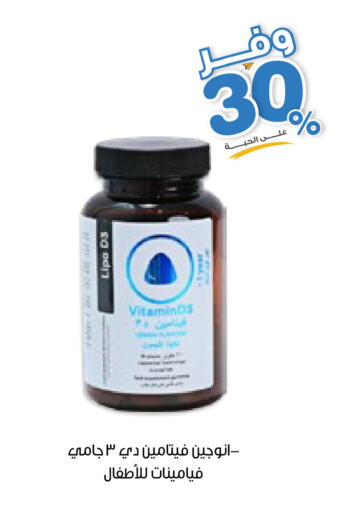 available at صيدليات انوفا in مملكة العربية السعودية, السعودية, سعودية - الخرج