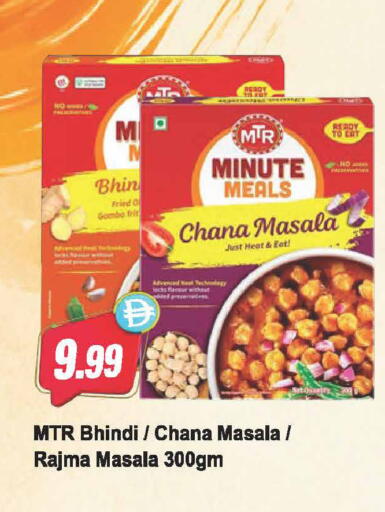 available at Almaya Supermarkets in UAE - Dubai