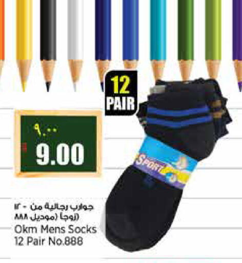 available at Retail Mart in Qatar - Al Shamal