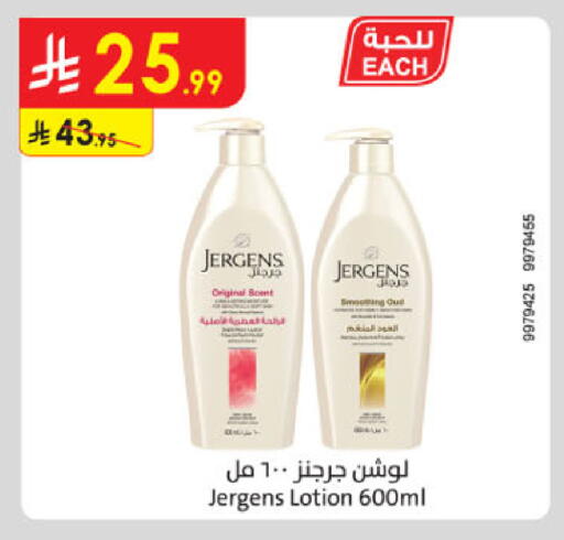 available at الدانوب in مملكة العربية السعودية, السعودية, سعودية - الخرج