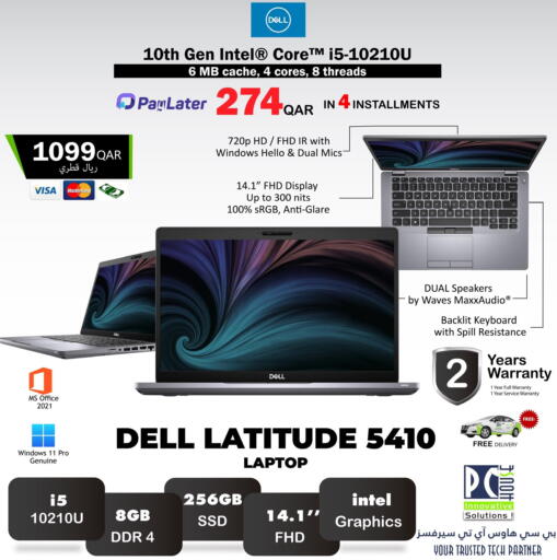 available at بيت الكمبيوتر الخاص بك in قطر - الدوحة