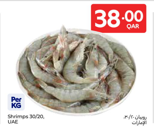 available at Carrefour in Qatar - Al Shamal