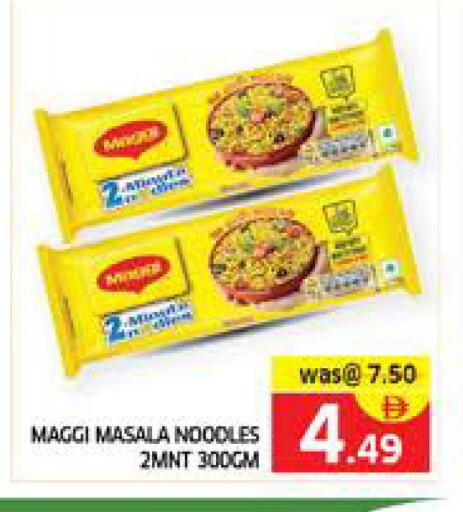 available at الامارات السبع سوبر ماركت in الإمارات العربية المتحدة , الامارات - أبو ظبي