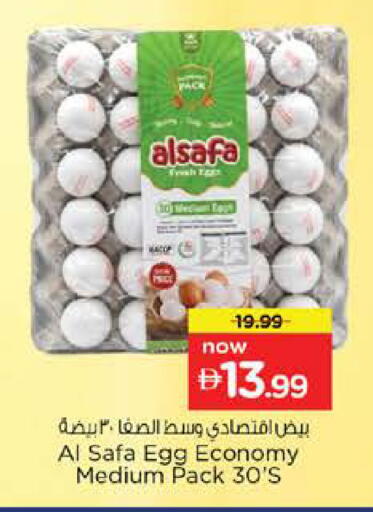 available at نستو هايبرماركت in الإمارات العربية المتحدة , الامارات - دبي