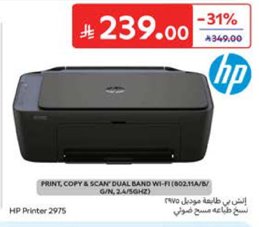 available at Carrefour in KSA, Saudi Arabia, Saudi - Riyadh