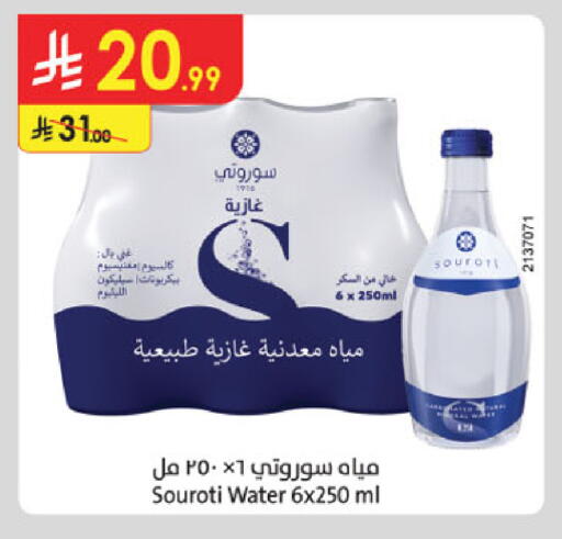 available at Danube in KSA, Saudi Arabia, Saudi - Al Khobar