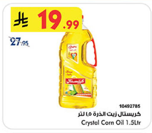 available at بن داود in مملكة العربية السعودية, السعودية, سعودية - المدينة المنورة