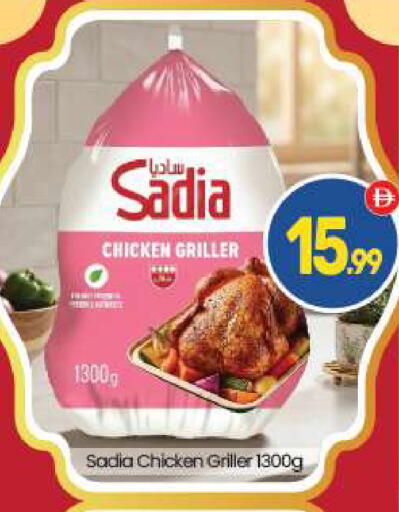 available at بيج مارت in الإمارات العربية المتحدة , الامارات - أبو ظبي