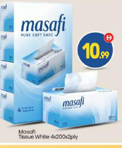 available at بيج مارت in الإمارات العربية المتحدة , الامارات - أبو ظبي