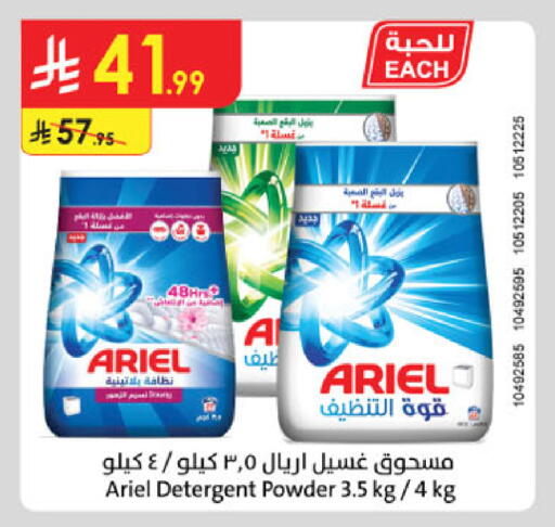 available at الدانوب in مملكة العربية السعودية, السعودية, سعودية - خميس مشيط