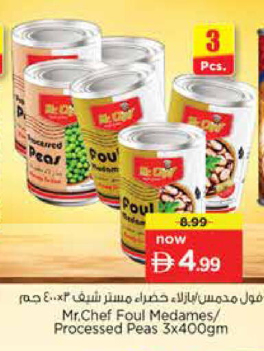 Peas available at نستو هايبرماركت in الإمارات العربية المتحدة , الامارات - دبي