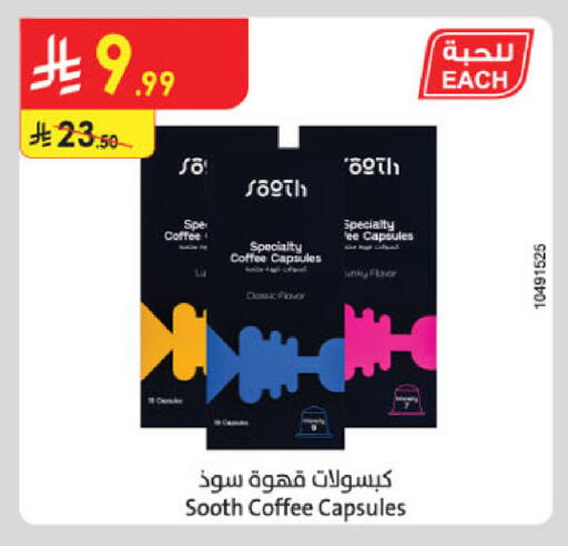 available at Danube in KSA, Saudi Arabia, Saudi - Tabuk