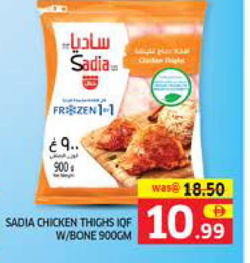 available at الامارات السبع سوبر ماركت in الإمارات العربية المتحدة , الامارات - أبو ظبي