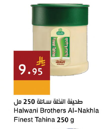available at Hala Markets in KSA, Saudi Arabia, Saudi - Jeddah