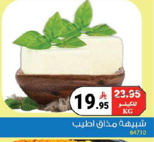 available at House Care in KSA, Saudi Arabia, Saudi - Mecca