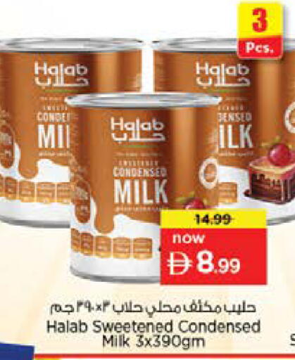 available at نستو هايبرماركت in الإمارات العربية المتحدة , الامارات - دبي