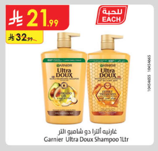 available at الدانوب in مملكة العربية السعودية, السعودية, سعودية - جدة